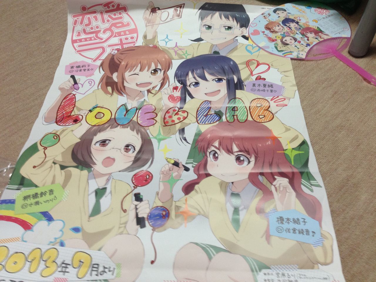 恋愛ラボ Love Ordermade 恋愛ラボ Love Ordermade