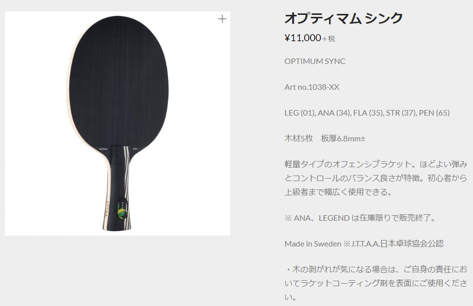 廃盤カットラケット】旧ダイオード96g(販売初期) 痛い 卓球 ラケット