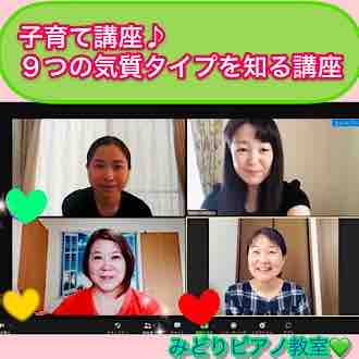 講座の様子です みどりピアノ知育リトミック教室
