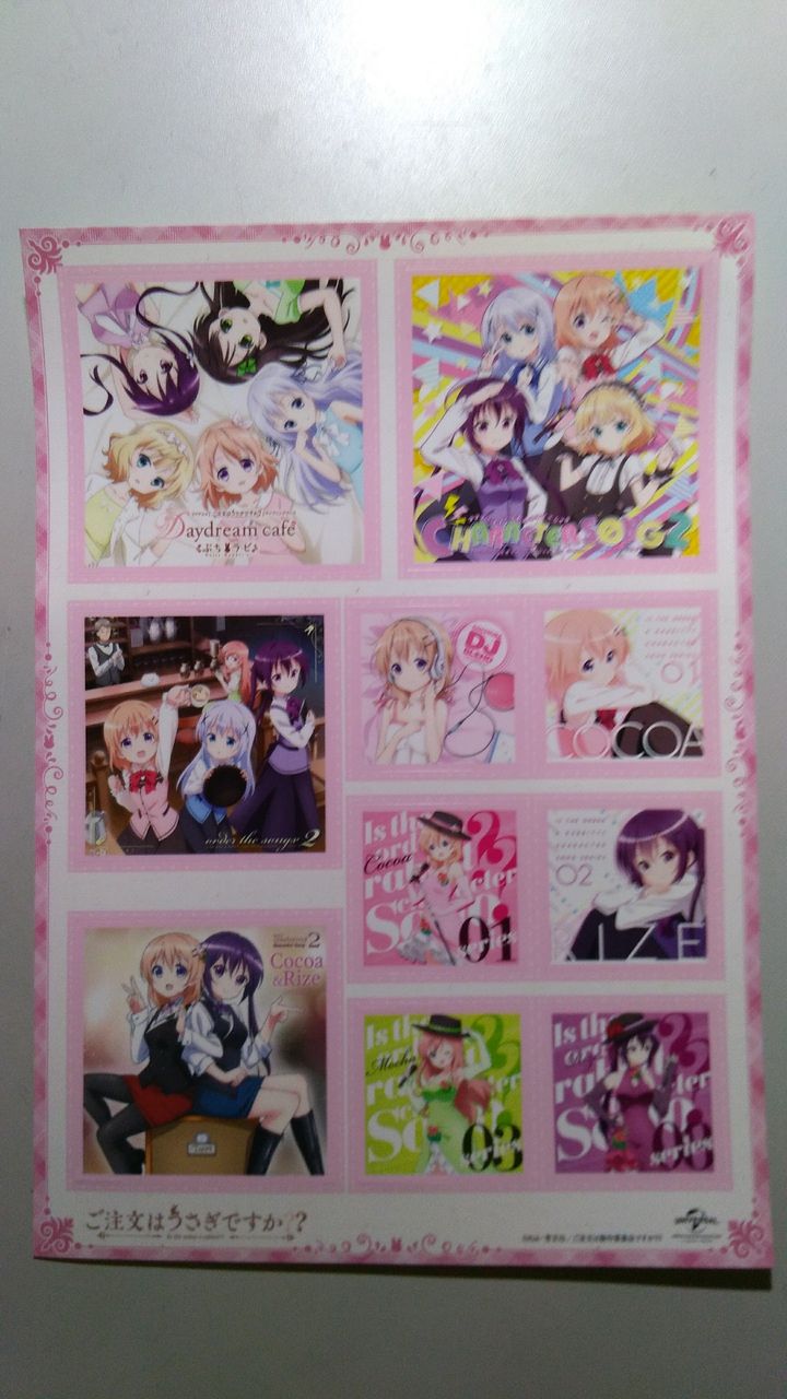 4月10日は保登心愛の誕生日 ごちうさ 抹茶珈琲 4月10日は保登心愛の誕生日 ごちうさ 抹茶珈琲
