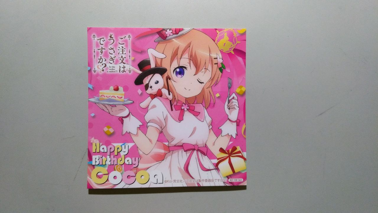4月10日は保登心愛の誕生日 ごちうさ 抹茶珈琲 4月10日は保登心愛の誕生日 ごちうさ 抹茶珈琲