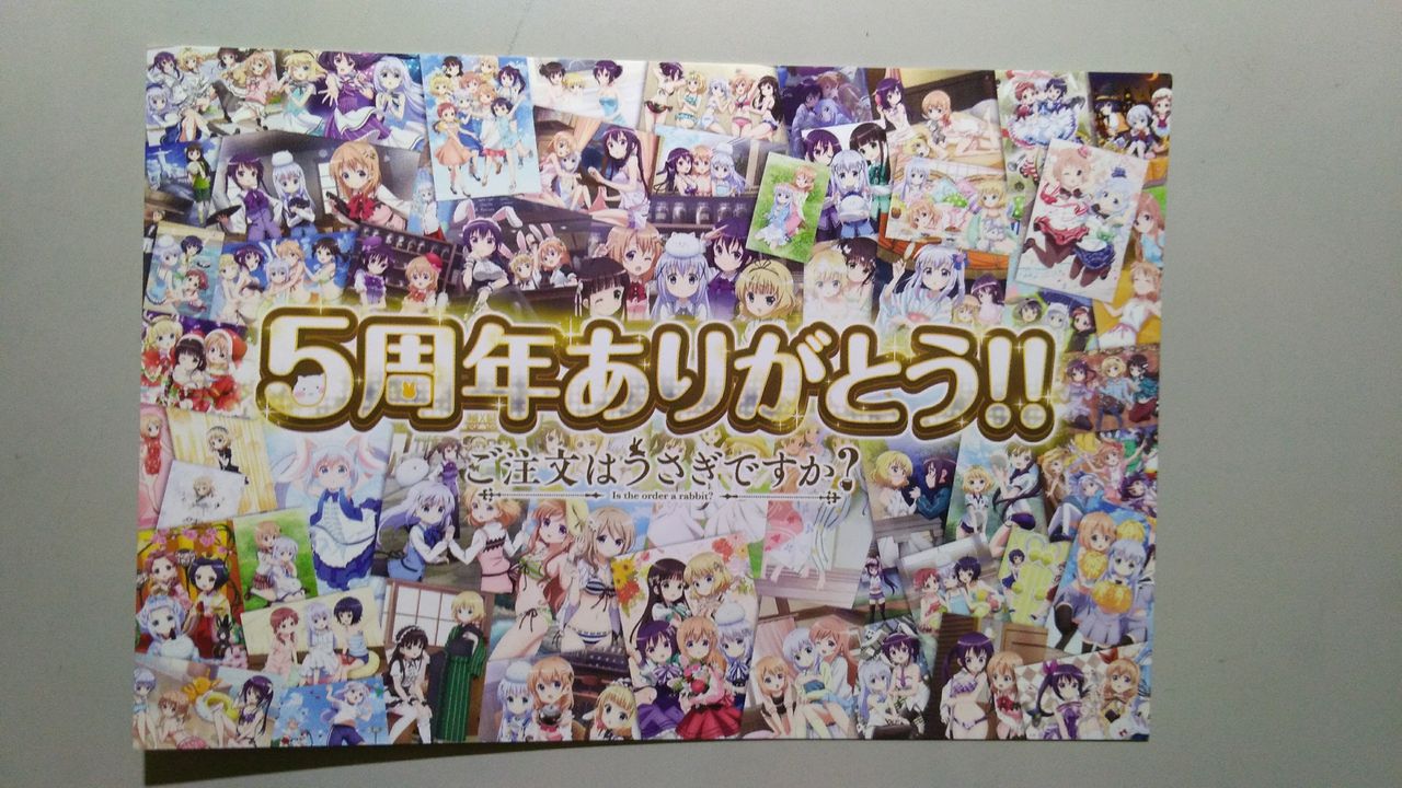 4月10日は保登心愛の誕生日 ごちうさ 抹茶珈琲 4月10日は保登心愛の誕生日 ごちうさ 抹茶珈琲