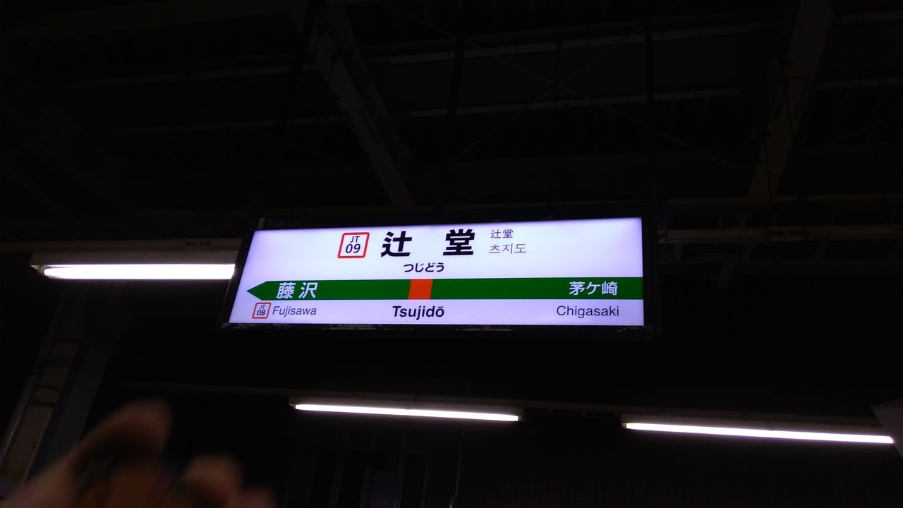 ネカフェは快適 快活club Luz湘南辻堂店に宿泊しました 1906東京旅行 抹茶珈琲 ネカフェは快適 快活club Luz湘南辻堂店に宿泊しました 1906東京旅行 抹茶珈琲