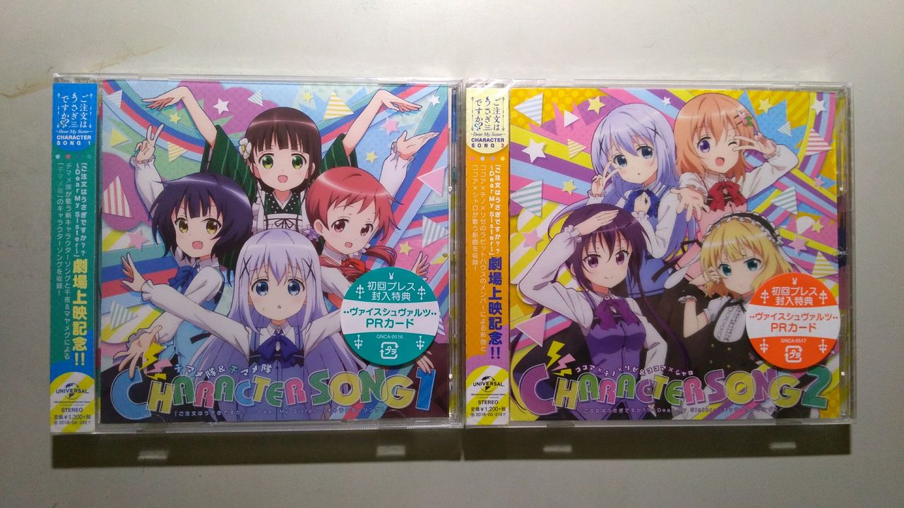 4月10日は保登心愛の誕生日 ごちうさ 抹茶珈琲 4月10日は保登心愛の誕生日 ごちうさ 抹茶珈琲