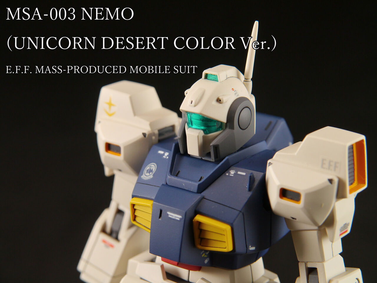 ネモ ユニコーンデザートカラーver 製作 １ ぐりんの模型製作日記