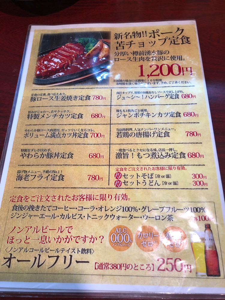なか善 500円ランチが大人気の居酒屋 みどりのおと Green Note