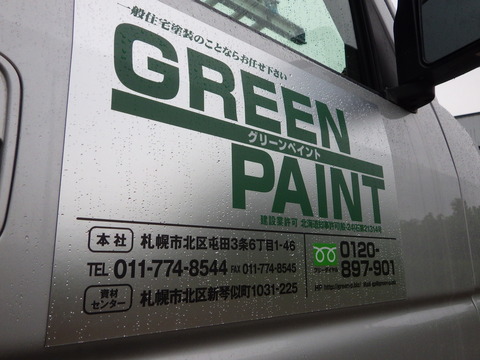 社用車のステッカーが新しくなりました！