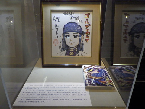 ゴールデンカムイがいたるところに!
