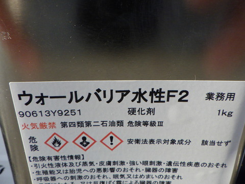 硬化剤とセットの2液混合タイプです