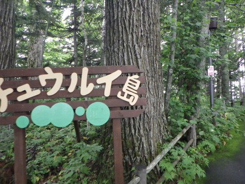 島の名前はチュウルイ島