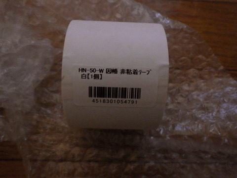 ホワイトのエアコンホーステープを購入