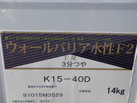 サイディング平面はフッ素樹脂塗料仕上げ