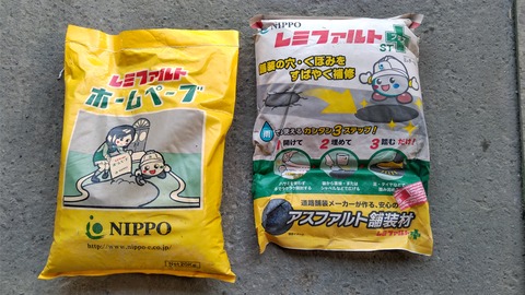 通常品(左)と高性能品(右)