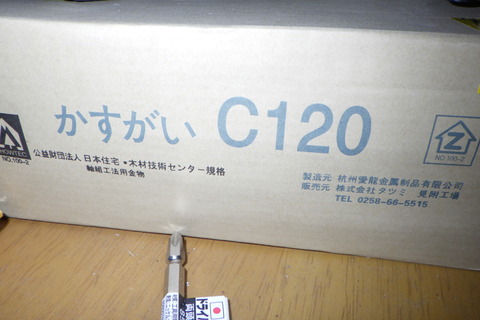 かすがい１００本入り×２箱