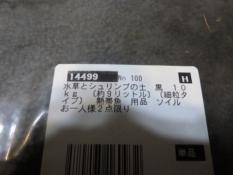 どこにも需要と供給が、おひとり様２点まで