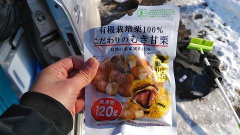 甘栗むいちゃいましたです