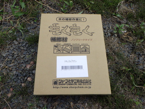 木部専用シーリング