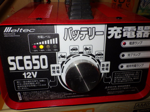 意外と放電している?