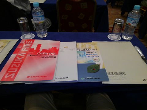 資料を用意してくれていて