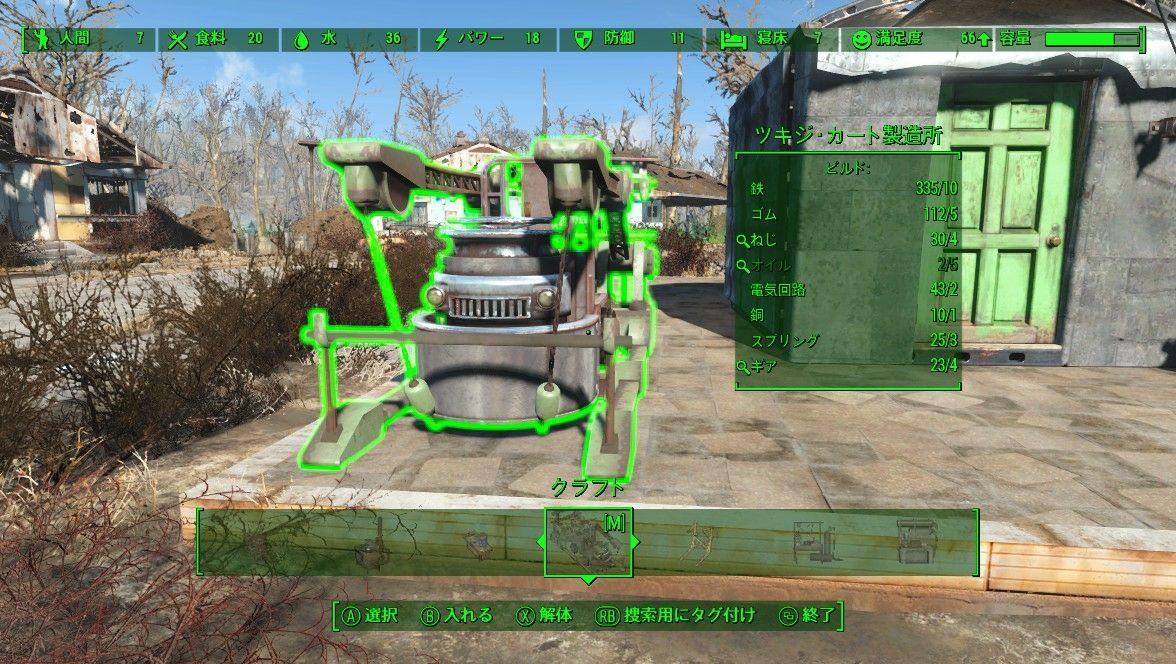 Pc版fallout4 スイスイ乗れる Tsukijicartを紹介 Mod紹介 みどりぶたのだらだら日記