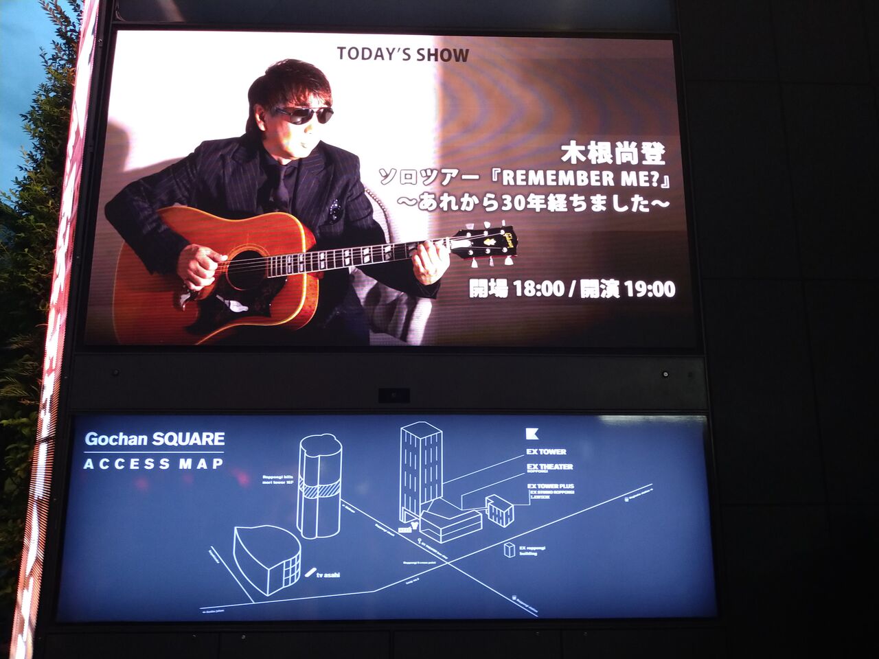 木根尚登ソロツアー『REMEMBER ME?』～あれから30年経ちました～」初日