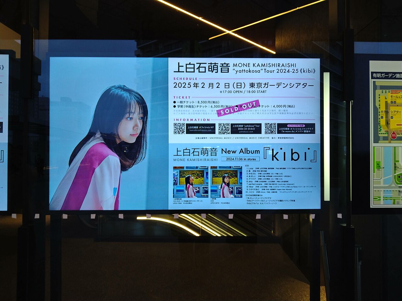 上白石萌音 “yattokosa” Tour 2024-25《kibi》（ゲスト：いきもの