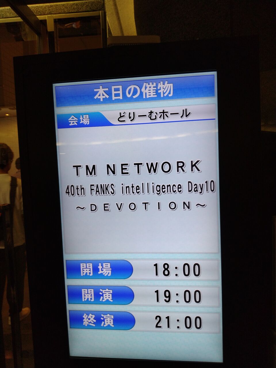TM NETWORK 40th FANKS intelligence Days ~DEVOTION~」 Day 10