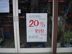 ÊÄŹ¥»¡¼¥ë20¡óOFF