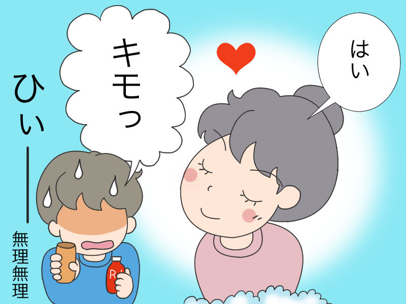お母さん手が離せないので ちょっとお願いできるかしら Green Family お母さん手が離せないので ちょっとお願いできるかしら Green Family