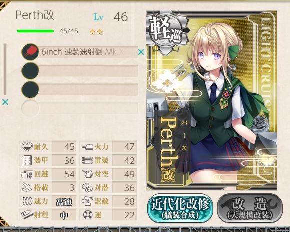 艦隊これくしょん Perth改 アフロの日記 艦隊これくしょん Perth改 アフロの日記