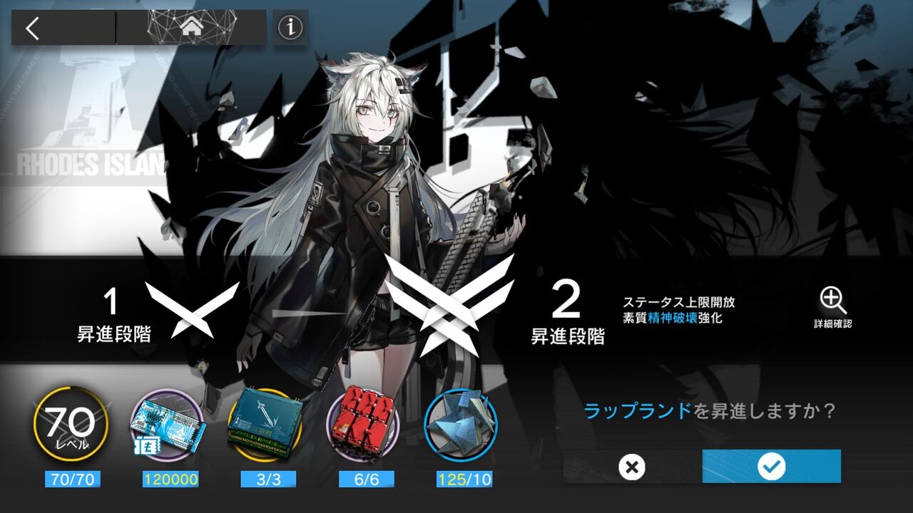 APEX アークナイツ ラップランド 昇進2 プレミアムVer. 豪華版 ゲームキャラクター