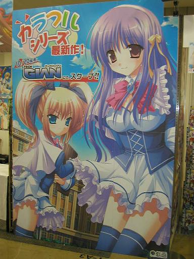 ドリームパーティ 2007 秋 01