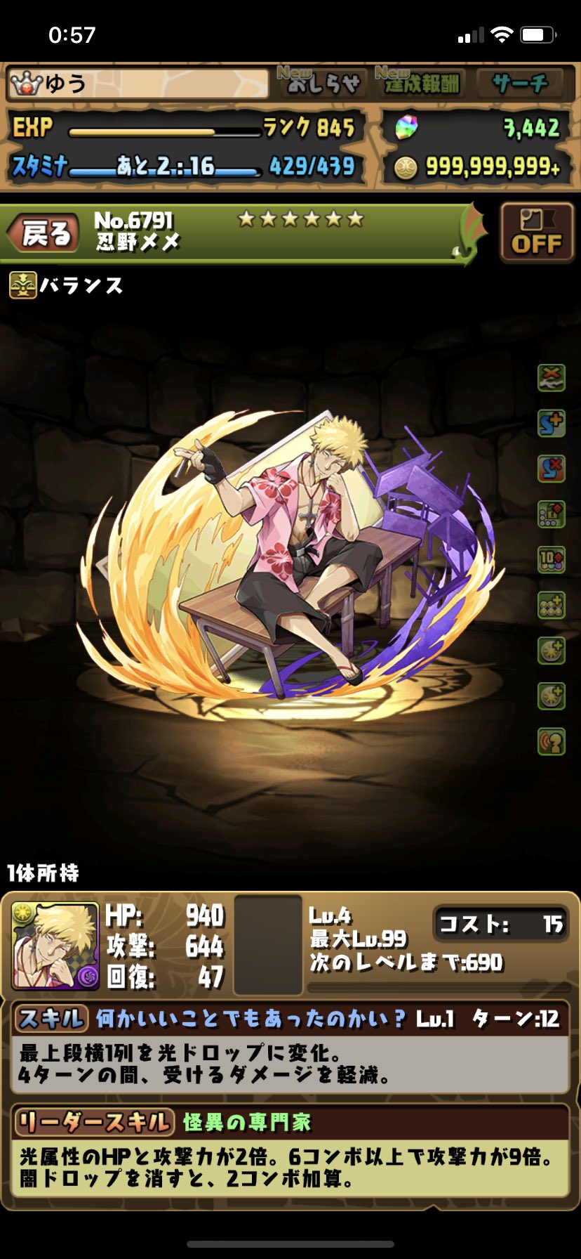パズドラ 開催記念 物語 シリーズコラボガチャ アフロの日記