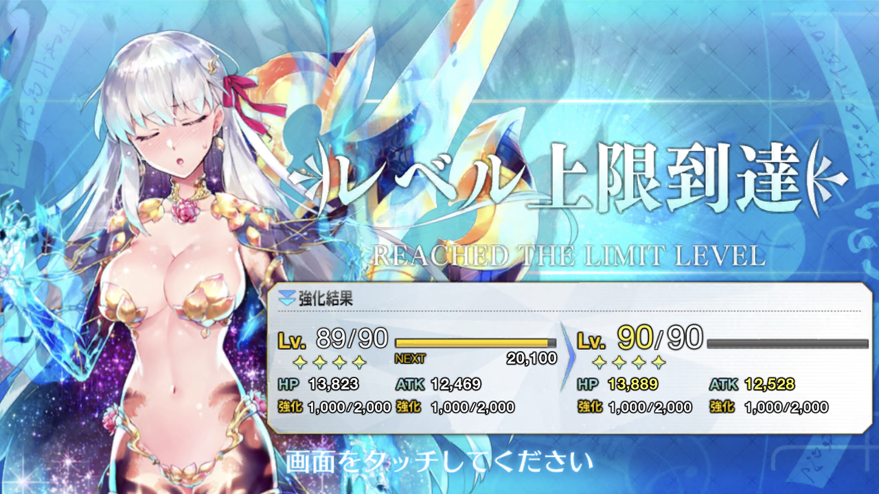 Fate Grand Order カーマ Lv90 アフロの日記 Fate Grand Order カーマ Lv90 アフロの日記