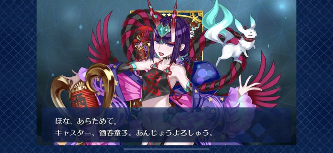 Fate Grand Order 酒呑童子 ハロウィン 正式加入 2回目 アフロの日記 Fate Grand Order 酒呑童子 ハロウィン 正式加入 2回目 アフロの日記