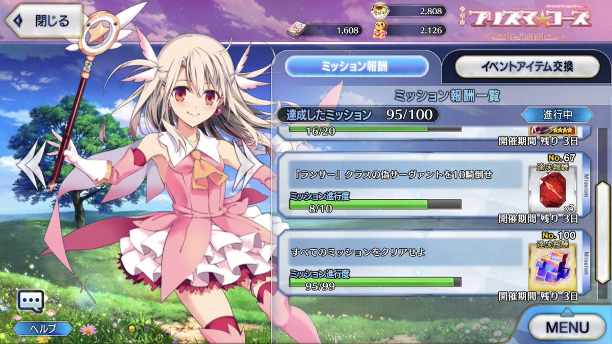 Fate Grand Order 復刻プリヤコラボ ストーリークリア アフロの日記 Fate Grand Order 復刻プリヤコラボ ストーリークリア アフロの日記