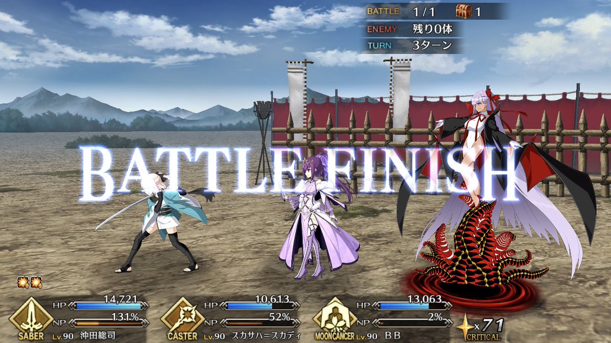 Fate Grand Order 高難易度 怒涛 かかれ柴田 クリア アフロの日記 Fate Grand Order 高難易度 怒涛 かかれ柴田 クリア アフロの日記