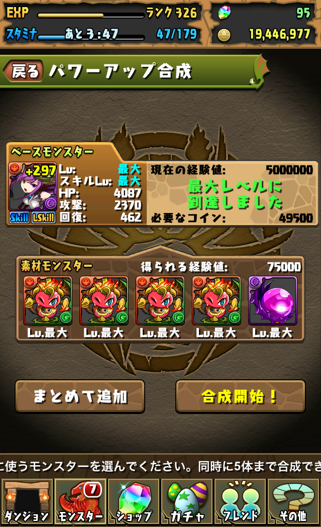 パズドラ 絶世の紅龍喚士 ソニア アフロの日記 パズドラ 絶世の紅龍喚士 ソニア アフロの日記