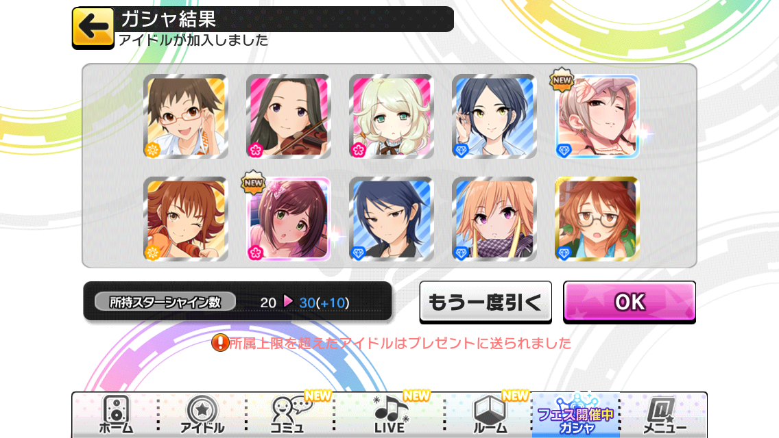 アイドルマスターシンデレラガールズ スターライトステージ シンデレラフェス 30連ガチャ結果 アフロの日記 アイドルマスターシンデレラガールズ スターライトステージ シンデレラフェス 30連ガチャ結果 アフロの日記