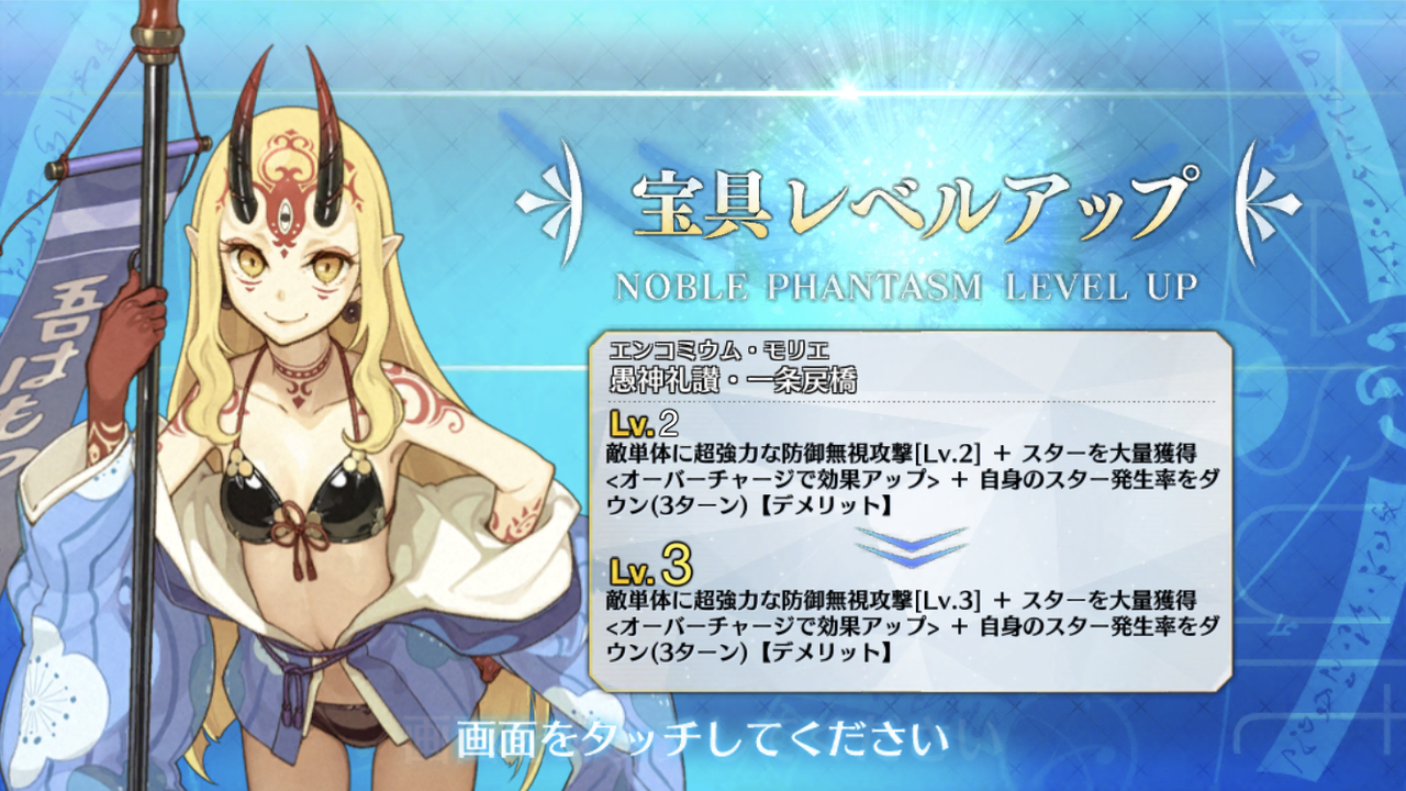 Fate Grand Order サバ フェスピックアップ1召喚 アフロの日記 Fate Grand Order サバ フェスピックアップ1召喚 アフロの日記