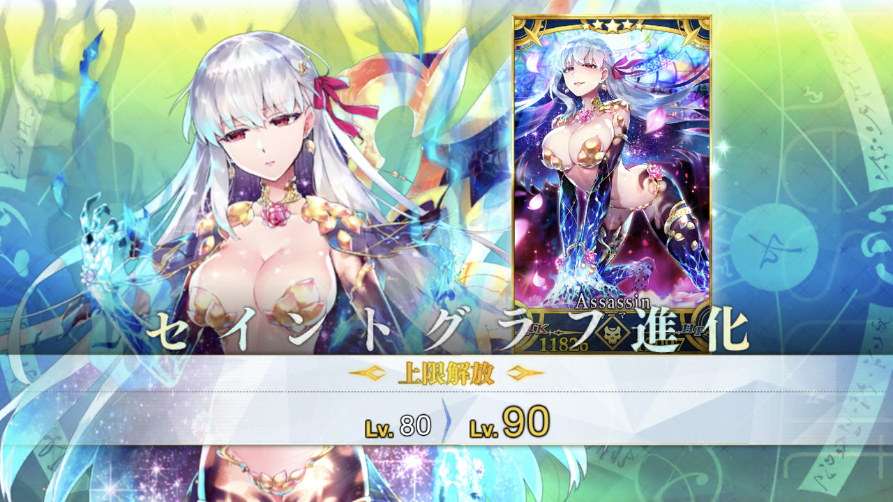 Fate Grand Order カーマ Lv90 アフロの日記 Fate Grand Order カーマ Lv90 アフロの日記