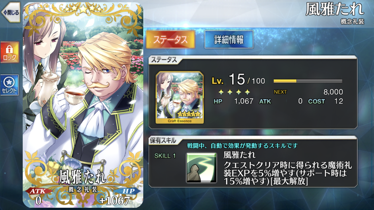 Fate Grand Order 風雅たれ アフロの日記 Fate Grand Order 風雅たれ アフロの日記