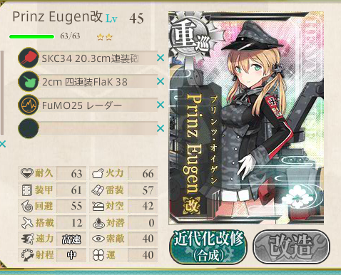 艦隊これくしょん Prinz Eugen改 プリンツ オイゲン アフロの日記