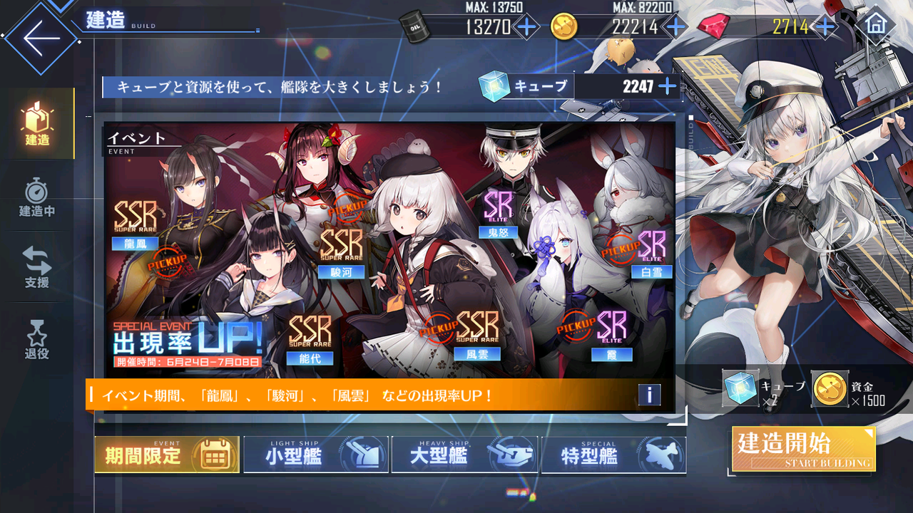 アズールレーン 翳りし満ちる影の華 復刻 期間限定建造 アフロの日記