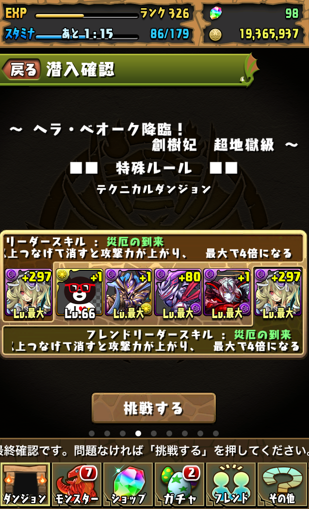 パズドラ 絶世の紅龍喚士 ソニア アフロの日記