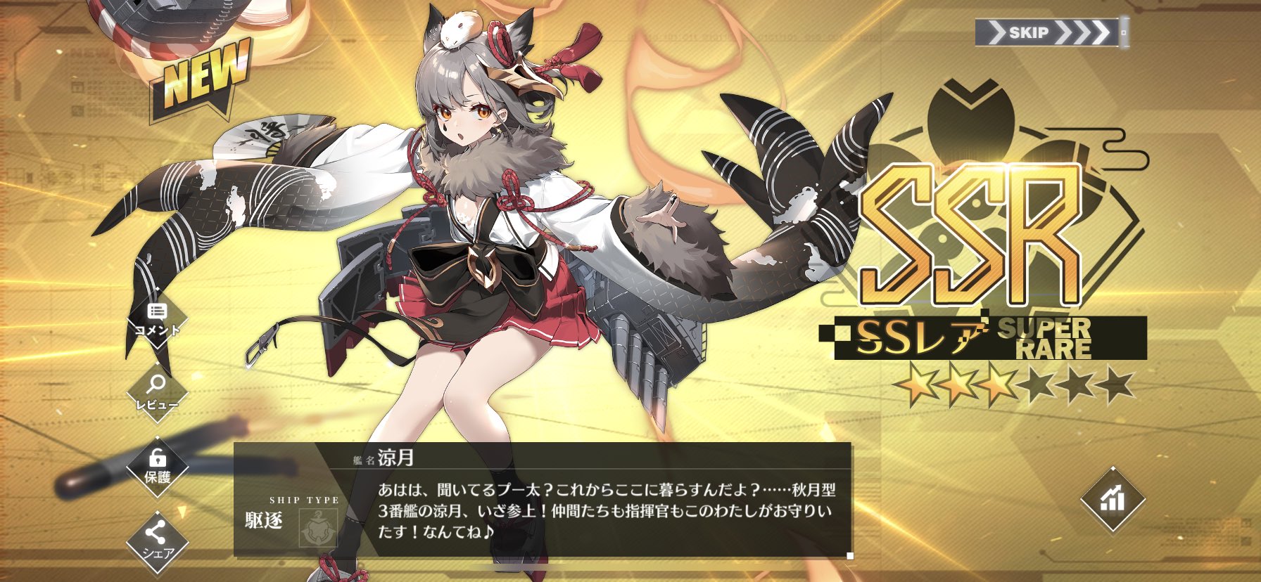 アズールレーン 着せ替え衣装 サークルシティナイト アフロの日記