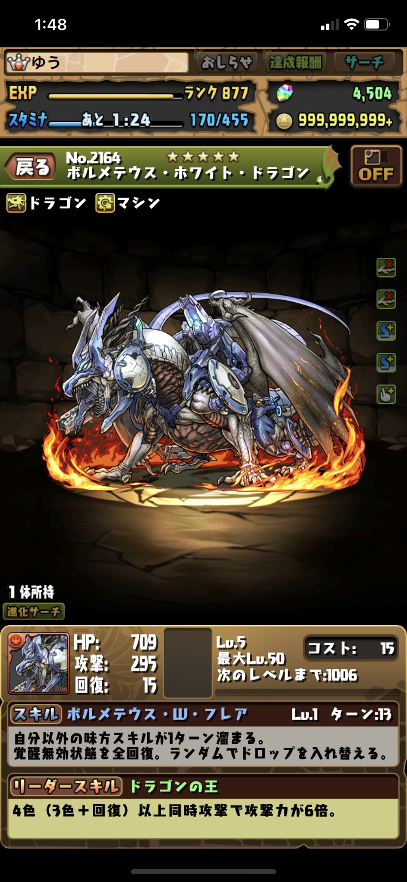 パズドラ 開催記念 デュエル マスターズコラボガチャ アフロの日記