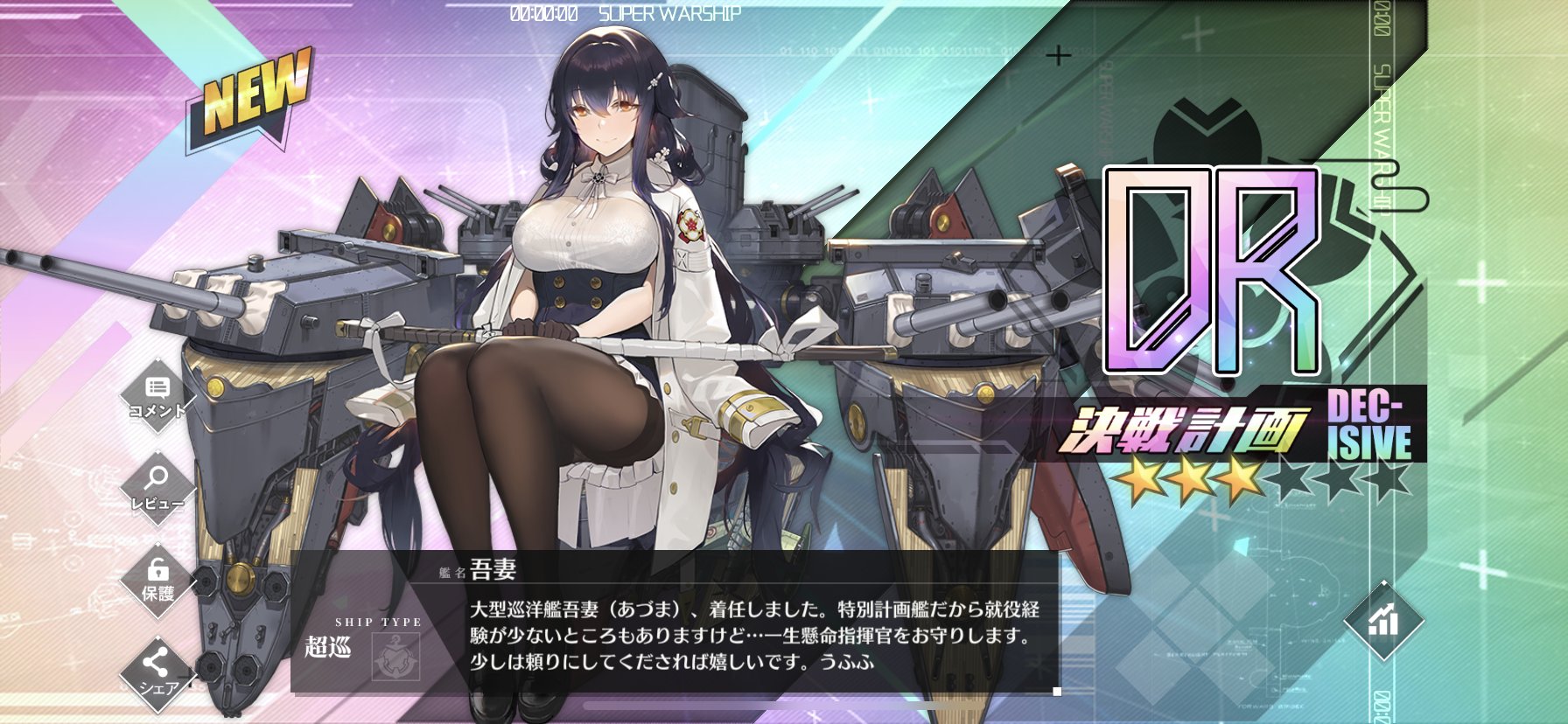 アズールレーン Dr 吾妻 アフロの日記 アズールレーン Dr 吾妻 アフロの日記