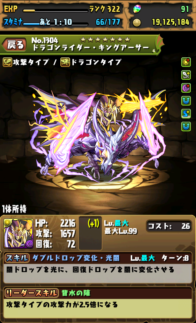 パズドラ 金曜ダンジョン地獄級 アフロの日記