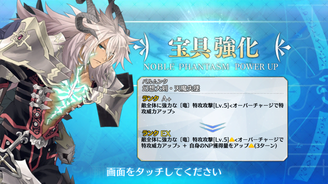 Fate Grand Order アストルフォ 宝具強化 アフロの日記